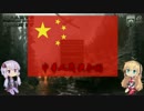 【HoI4】同志ゆかまきが平和を求める中華人民共和国革命戦略4