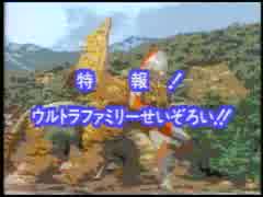 ウルトラビッグファイトCM