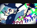 【陽翼ショウ】マッドマジックファンタジー【UTAUカバー】