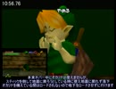【RTA】時のオカリナ 子どもでヴァルバジア撃破 32:22 part1