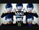 【MMDおそ松さん】 IDOLS 【全松】