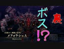 【PS4】シリーズ初心者が難易度地獄でイース8の物語を全力で楽しむ part125