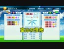魁！通信制高校野球部！～甲子園優勝へのキセキ～＃8【パワプロ2016】