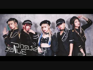 【歌詞付／反転】【みうめ・メイリア・217＋ATY】 Hysteric Bullet