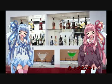 [さよならを言う事は]琴葉姉妹と、お家で一杯[ 少しの間死ぬことだ]part10