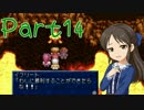 『雪美ちゃん家のゲーム部屋』ＴＯＰ（PSP版）を実況　その１４