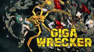 ゆっくり実況 自由に壊れた世界を駆ける 「GIGA WRECKER」 part1