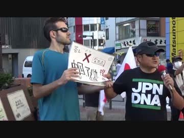 【2017/9/2】第十回　護国志士の会　池袋定例街宣６　日本人クイズ