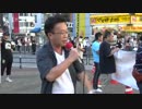 【2017/9/2】第十回　護国志士の会　池袋定例街宣７　有門大輔氏