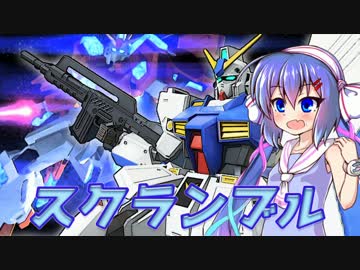 【VOICEROID実況】きりウナ・ビギニング＃2【GB3】