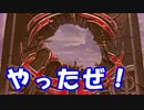 [実況] 俺もグラブるぅぅぅぅ #256 孤独の竜姫 その3