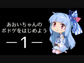 あおいちゃんのボードゲームをはじめよう-1-(アミーゴ社解説)