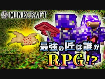 【日刊Minecraft】最強の匠は誰かRPG!?べシア完全攻略編【4人実況】