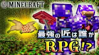 【日刊Minecraft】最強の匠は誰かRPG!?べシア完全攻略編【4人実況】