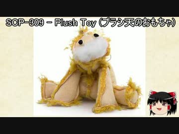 ゆっくりと一緒にSCPを紹介したい！その15【SCP】