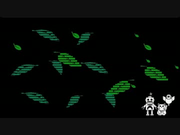 【ニコカラ】風になれ－みどりのために－【off vocal】(歌詞・弾幕版)