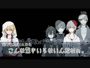 【刀剣CoC】至高の甘味研究所珍道中～最後まで芸人～【拾】