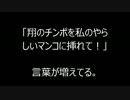 「中出〇」　危険日なのに出会い系で知り合った人妻に中出〇したら・・