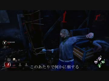 【DbD字幕】トラッパー【PS4】