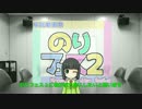 ボイスロイド三社員 - 02【のりフェス2】「移動販売のお話」
