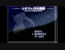 【フリーゲーム】駆け抜ける15日！シルフェイド幻想譚【実況】part01