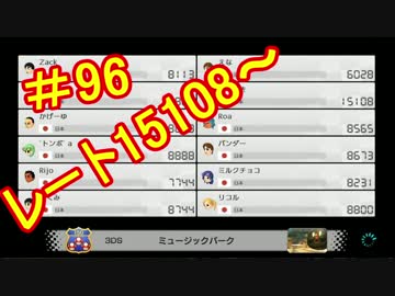 【実況】田舎からお届けするマリオカート8ＤＸ【part96】