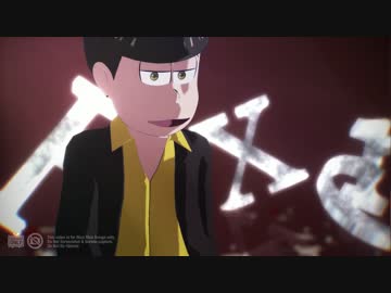 【MMDおそ松さん】年少松フィクサー