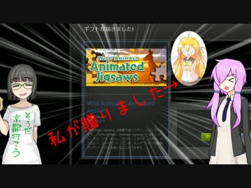 【Animated Jigsaws】続・友人に贈られたゲームをする【VOICEROID実況】