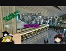 【ゆっくり】2017年 ANA SFC修行記　シンガポール編2　羽田空港編1