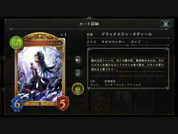 あと「１」の無念。【シャドウバース】