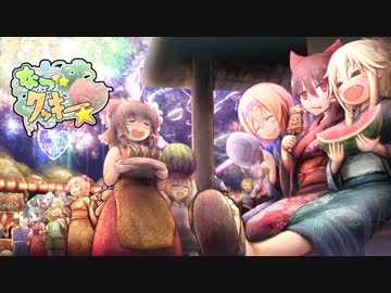 なつクッキー☆合作