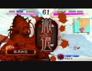 【四品中位】妹紅の暴虐なる覇道と飛将の娘【パート５４】