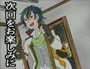 文豪に偏見の塊しかない初心者達のクトゥルフTRPG⑦