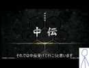 一般的なSP中伝による中伝プレイ動画