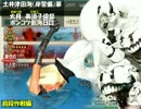 【艦これ】ビス子提督のポンコツ航海日誌（2017夏イベ前段作戦）