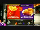 【実況】ガチマッチに潜らずにカンストを目指す Part4【Splatoon2】