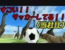 【Beast Battle Simulator】恐竜×サッカーワールドカップpart6【ゆっくり実況】
