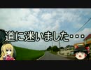 【車載】ゆくマキライダー友達探し「納車編」【ゆっくり】