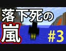 【Minecraft】夜行性男子のマインクラフト 第三夜