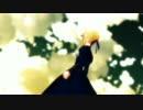 【MMD】セイバーで「それがあなたの幸せとしても」　