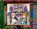 新人審神者の一日　八十四日目（実況）
