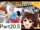 ヤフオク&メルカリのトンデモ出品をゆっくり紹介 Part20.5 【コメ返し】