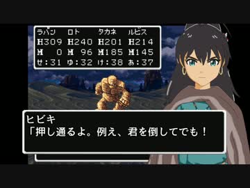 【アイマス】 ラパンの書　アレフガルド編　その４　【ドラクエ３】