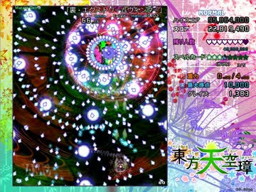 【東方天空璋】 6面　上下封印 ノーボムノー解放