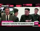 日本政府からの情報を元に報じるCNN15時頃の北朝鮮核実験報道