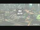 splatoon2のテスト動画3
