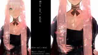 【巡音ルカ】Blow one's mind【オリジナル】