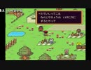 【ch】うんこちゃん『MOTHER2 ギーグの逆襲('17)』part5【2017/08/19】