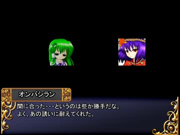 風神様のオンバシラン　Session23-5