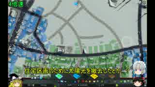 [Cities:Skylines]ゆっくりの美しいまちづくり Season II Part 3 ***ゆっくり実況***